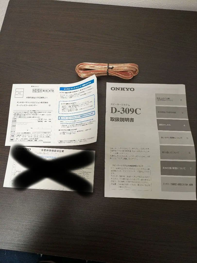 ONKYO センタースピーカー　D-309C (B)