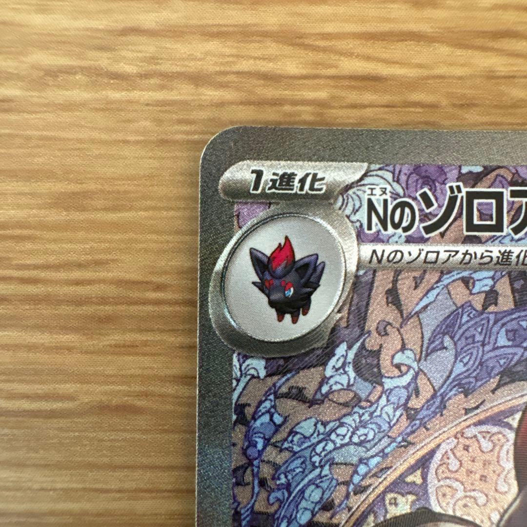カナリィSAR NのゾロアークSAR マリィのオーロンゲSAR
