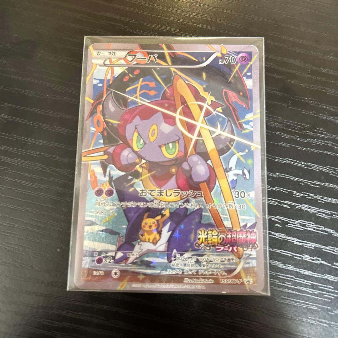 カプ・コケコGX HR &劇場版フーパ プロモカード &ポケモンカード20枚付き