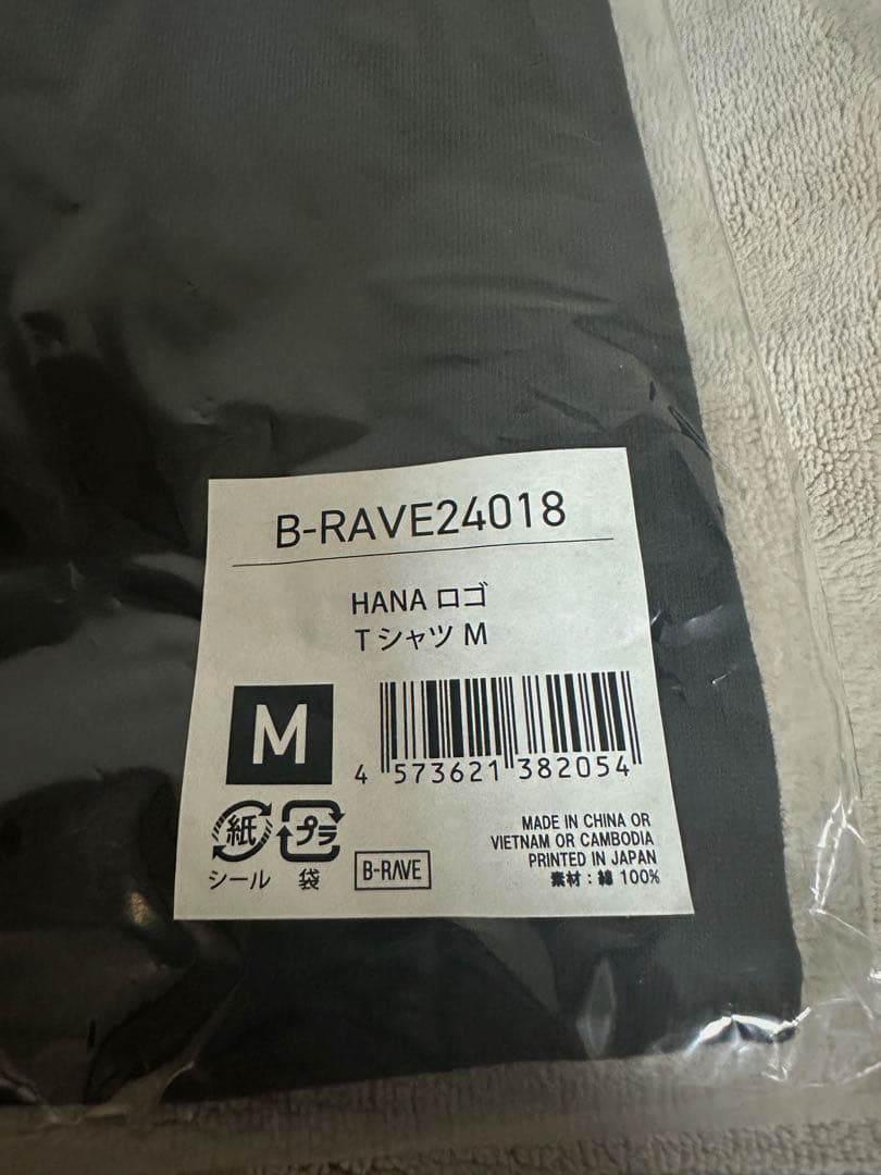 【新品未開封】HANA 公式限定　Tシャツ Mサイズ