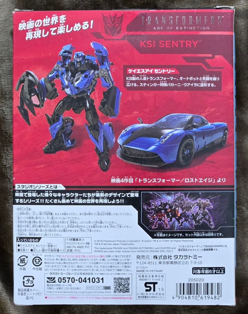 新品　スタジオシリーズ　ss-17　ケイエスアイセントリー　KSI
