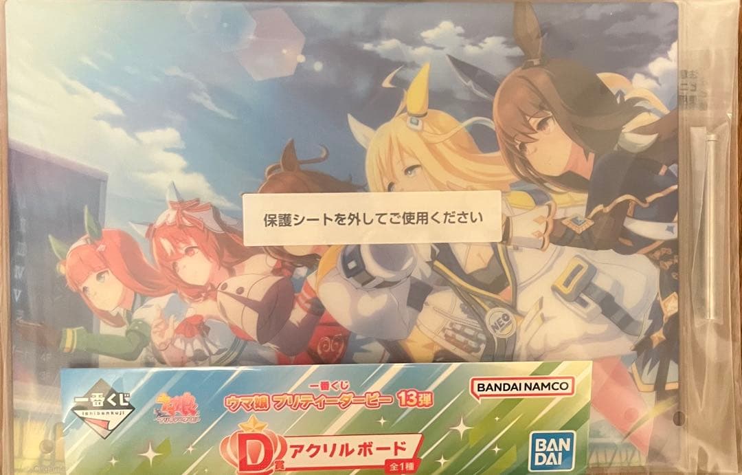 ウマ娘　1番くじ　B1 C1 D1 F4 G7 H8 合計22個セット