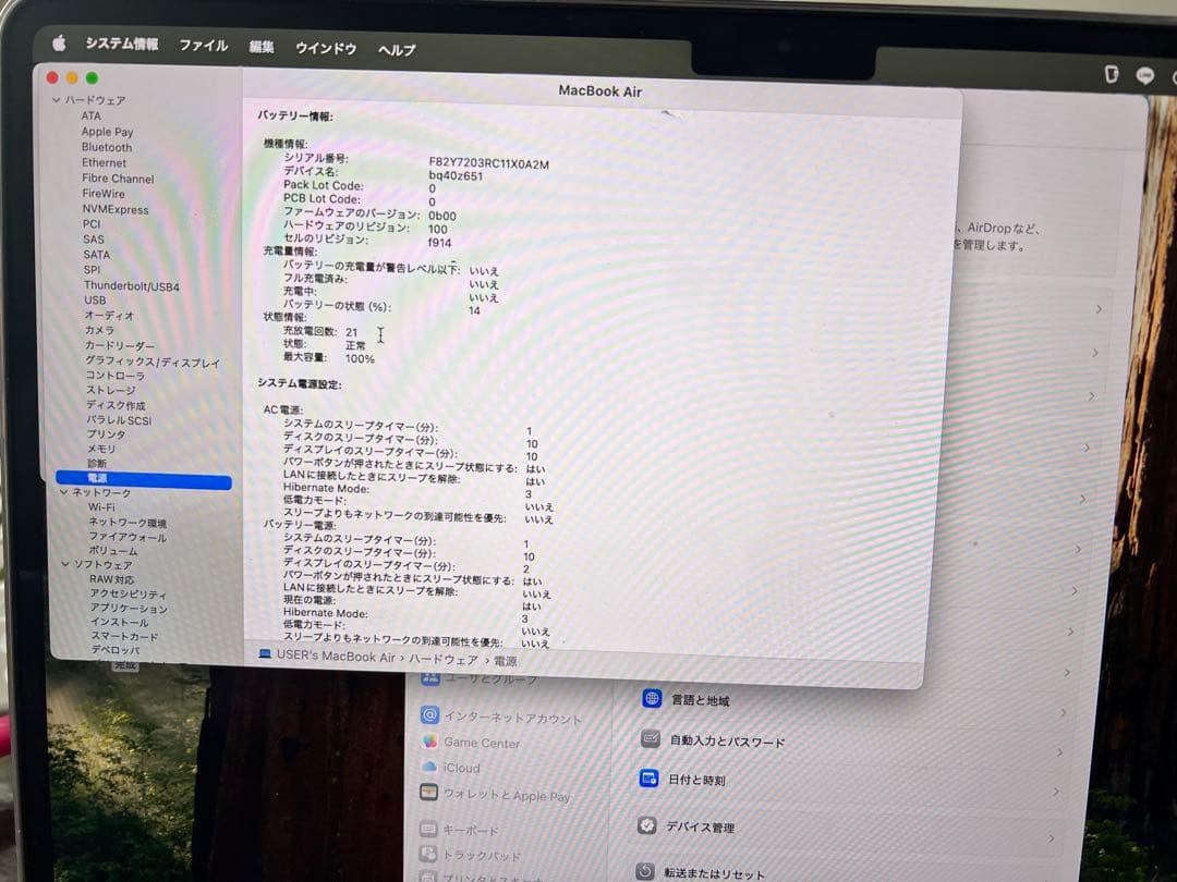美品M2 24ギガーMacbookAirM2-24-512 Office2024