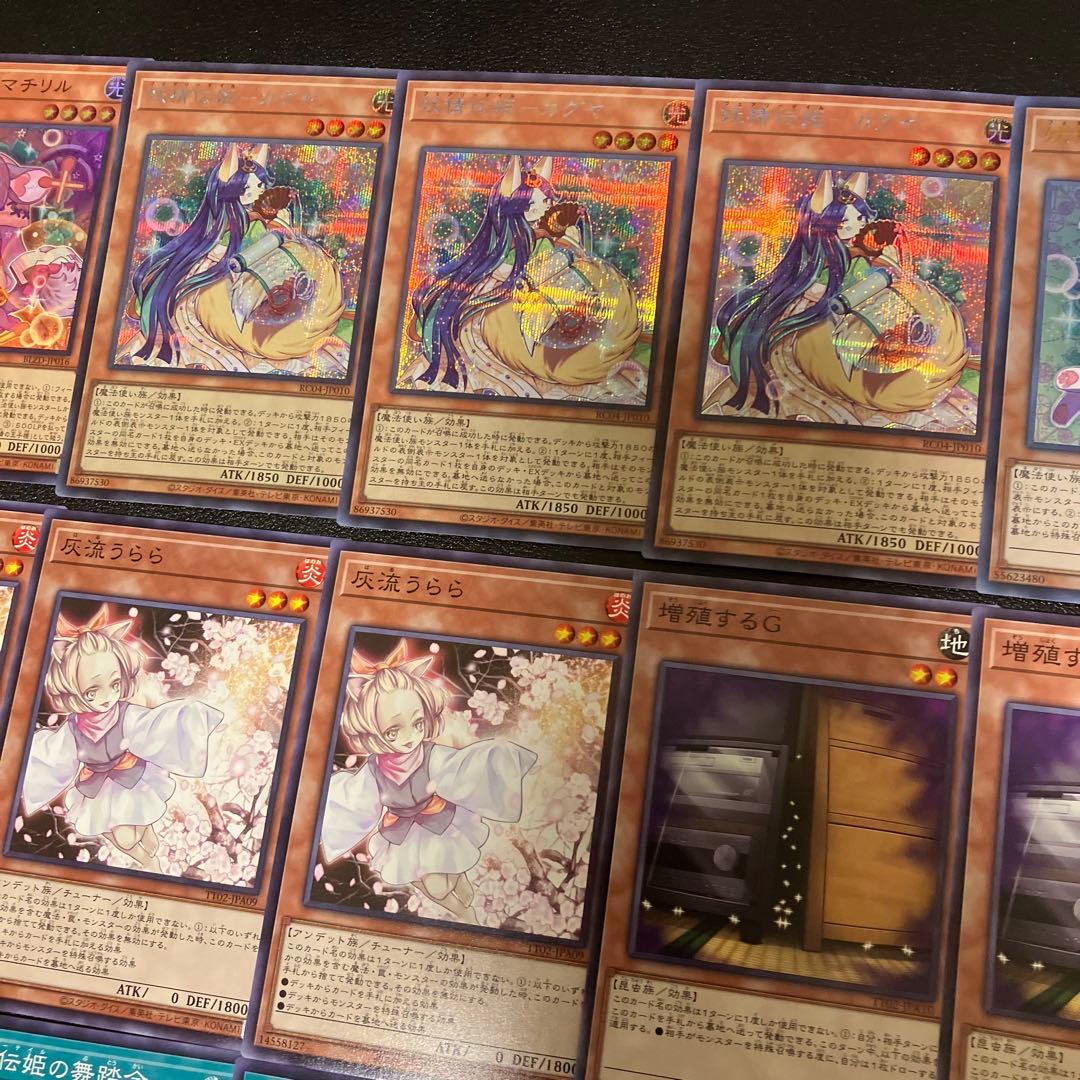 遊戯王　フェアリーテイル　妖精伝姫　デッキ　本格構築　超融合　ガルーラ　手札誘発