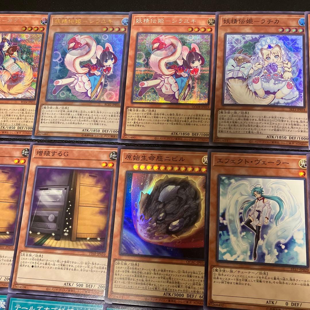 遊戯王　フェアリーテイル　妖精伝姫　デッキ　本格構築　超融合　ガルーラ　手札誘発