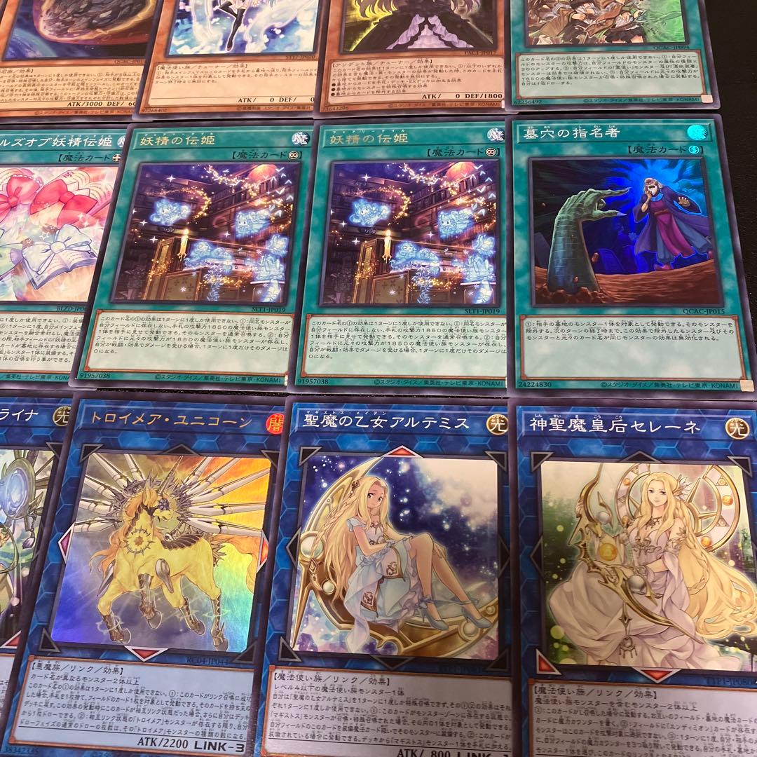 遊戯王　フェアリーテイル　妖精伝姫　デッキ　本格構築　超融合　ガルーラ　手札誘発