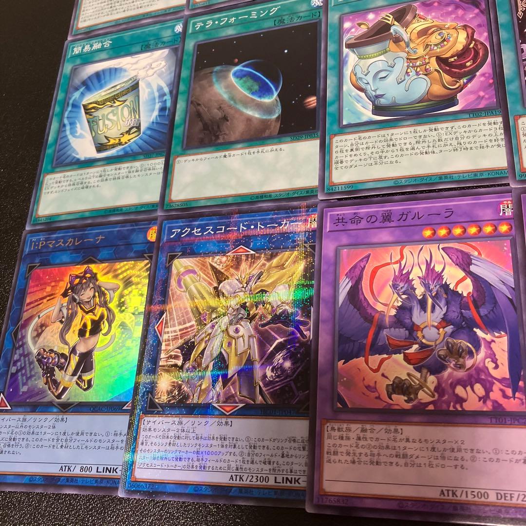 遊戯王　フェアリーテイル　妖精伝姫　デッキ　本格構築　超融合　ガルーラ　手札誘発