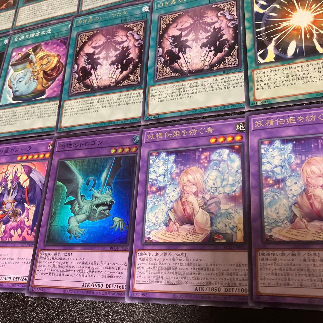 遊戯王　フェアリーテイル　妖精伝姫　デッキ　本格構築　超融合　ガルーラ　手札誘発