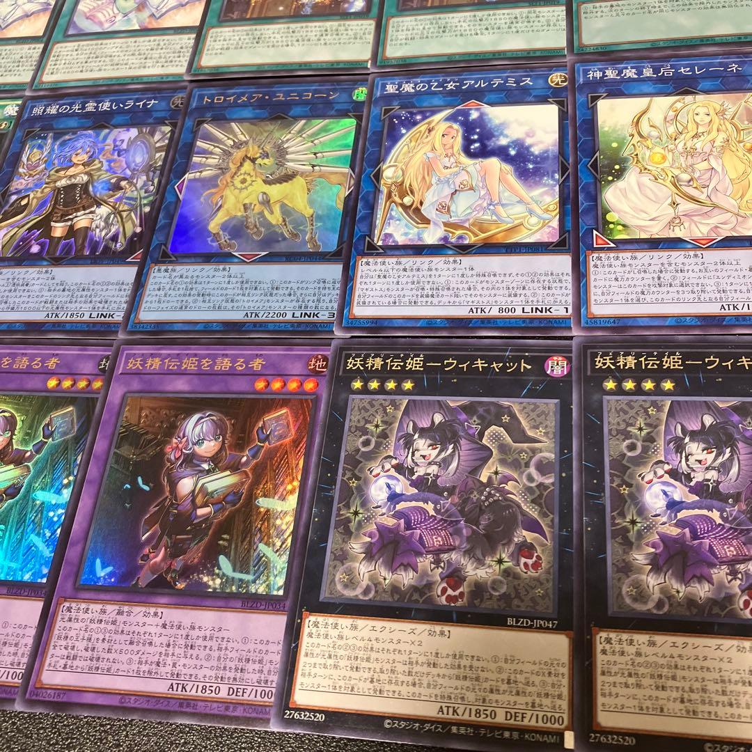 遊戯王　フェアリーテイル　妖精伝姫　デッキ　本格構築　超融合　ガルーラ　手札誘発
