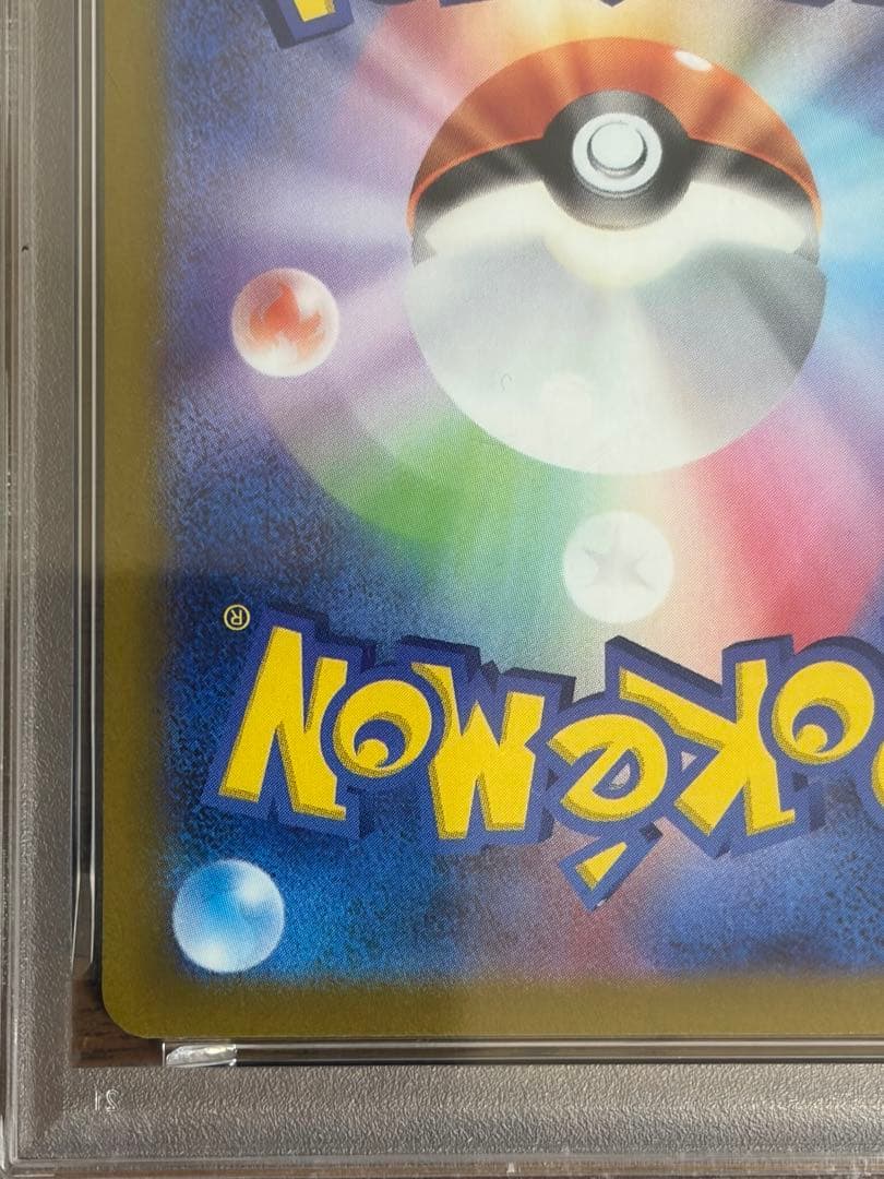 セレナ SR S11a 白熱のアルカナ 081/068 PSA10