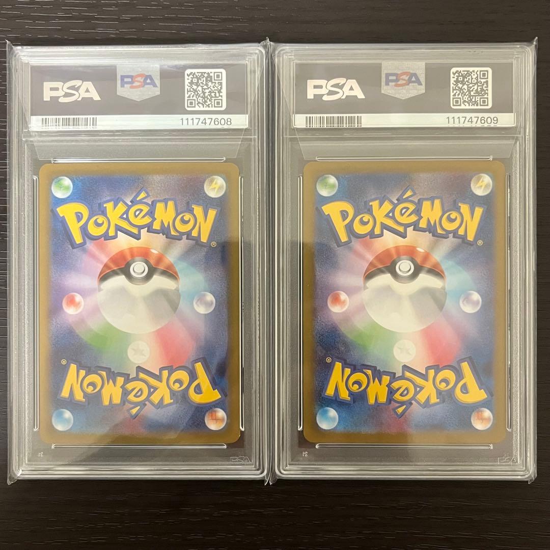 ポケカ ホップのザシアンex SAR PSA10 2枚 連番