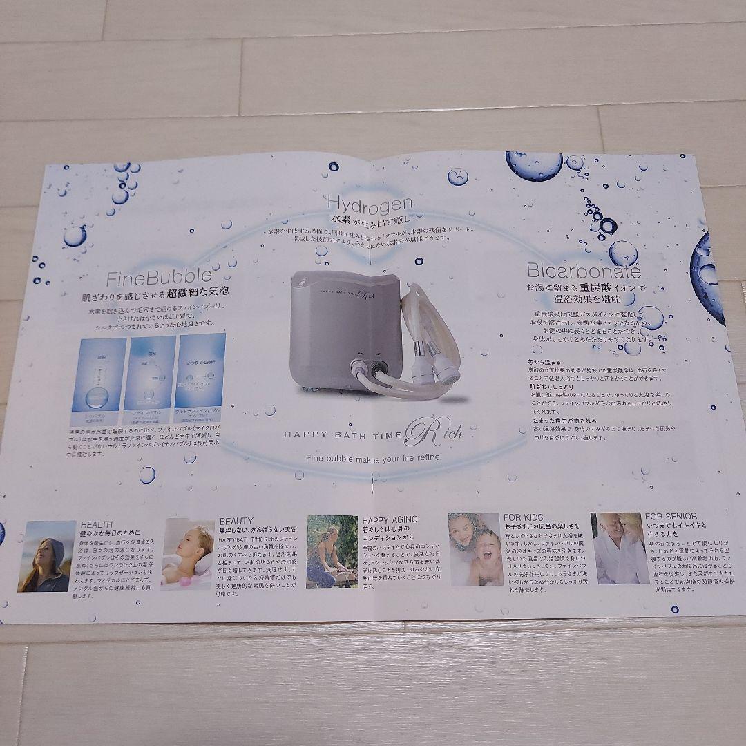 YOSAヨサ ハッピーバスタイムリッチ Happy Bath Time Rich