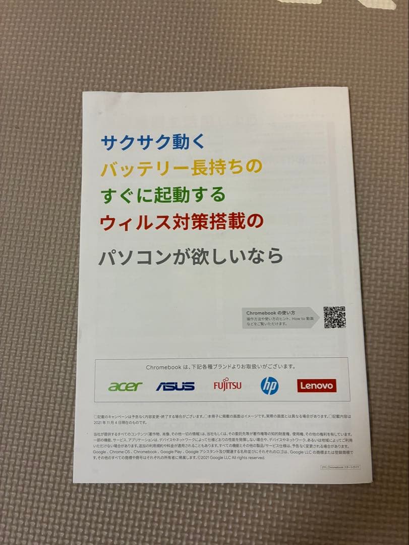 ASUS Chromebook CM3000DVA-HT0019/A 最終セール