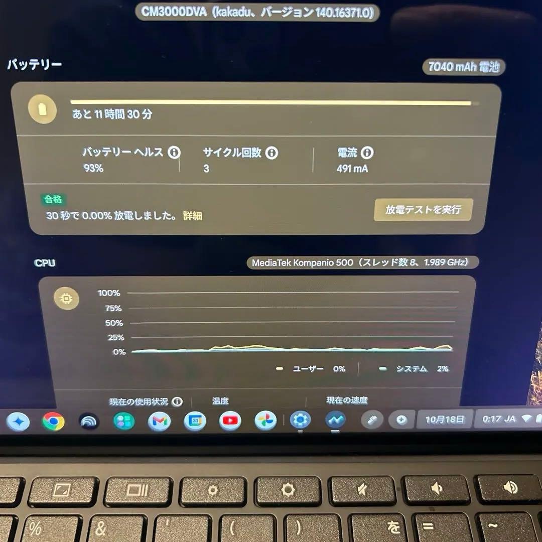 ASUS Chromebook CM3000DVA-HT0019/A 最終セール