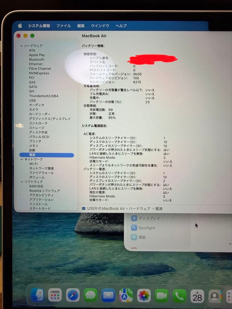 【訳あり】MacBook Air M2 13インチ シルバー
