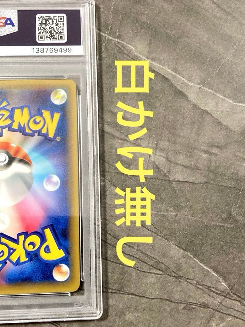 ポケモンカード ホワイトキュレム PSA 10 1st ED 新品　美品