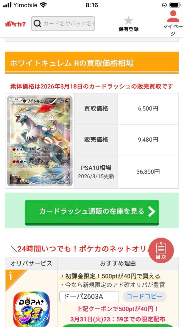 ポケモンカード ホワイトキュレム PSA 10 1st ED 新品　美品