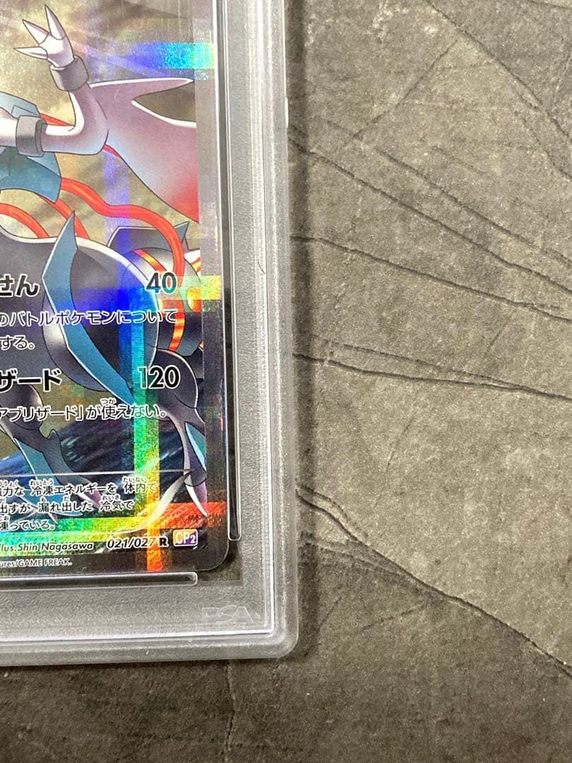 ポケモンカード ホワイトキュレム PSA 10 1st ED 新品　美品