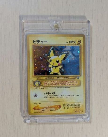 【貴重】 ポケカ 旧裏 ピチュー でんげき 修正版
