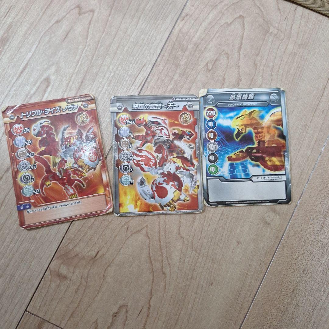 爆丸 天ドラガオン　陽ナギナ　焼バーナン セット