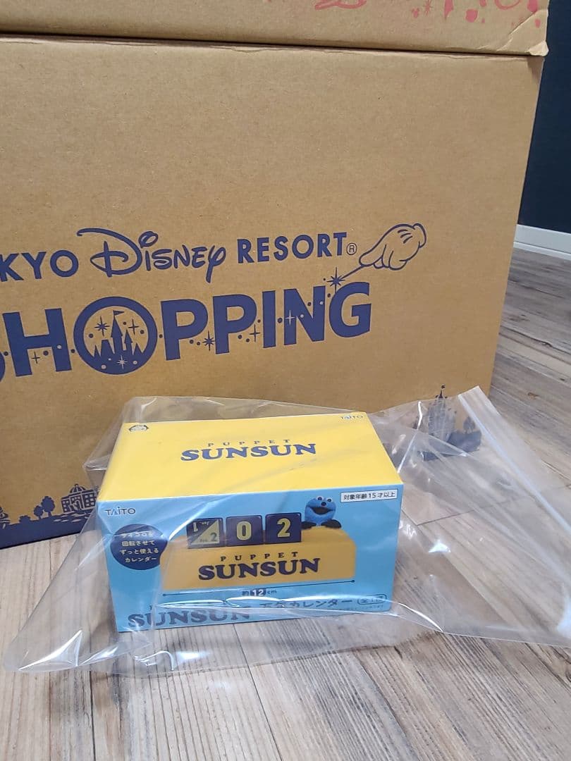 【新品未開封】パペットスンスン 万年カレンダー&バニティポーチ2種類