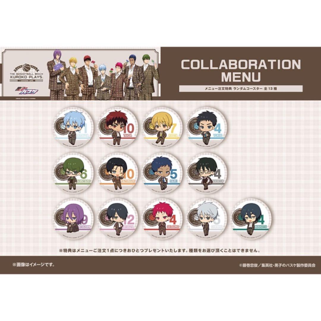 新品★黒子のバスケ【黄瀬涼太】アニカフェ★8点セット