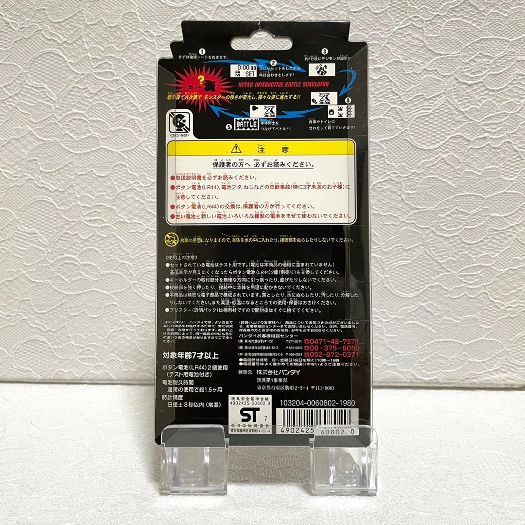 【新品未開封】デジタルモンスター ver.2 クリアオレンジ　バンダイ　当時