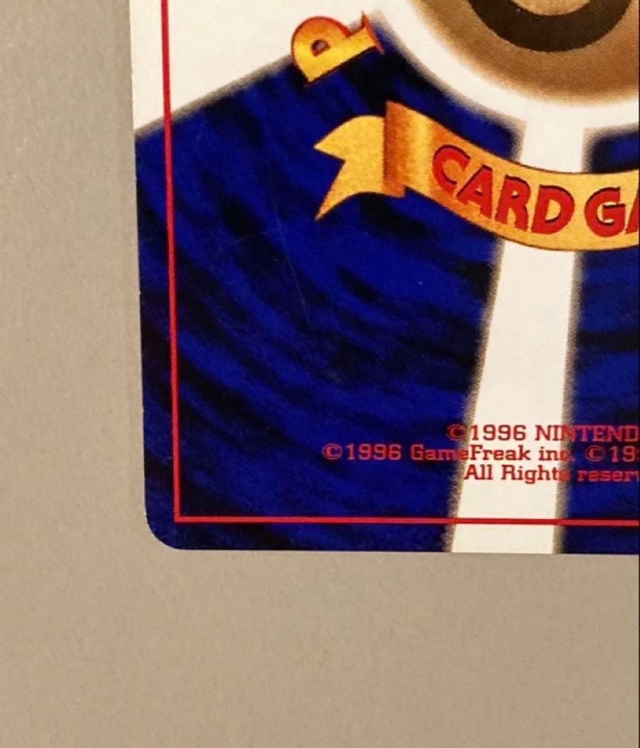 ポケモンカード 旧裏 カイリューいやしのかぜ　プロモ　星なし