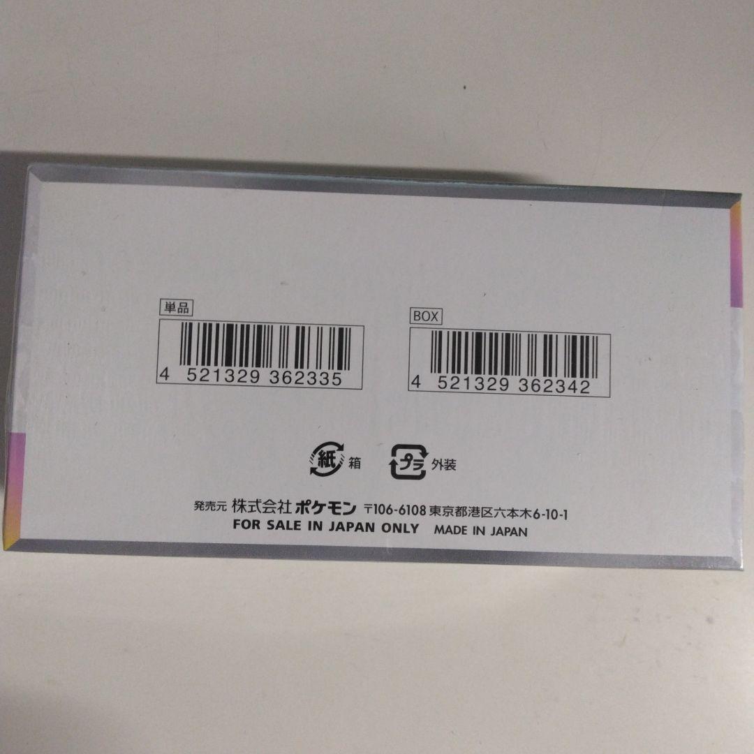 ポケモンカードゲームテラスタルフェスexBOXシュリンク付き