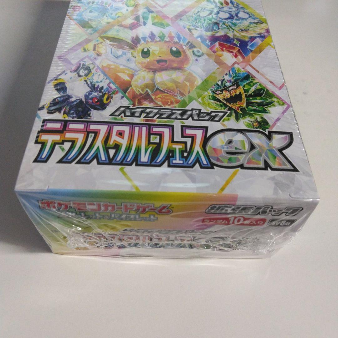 ポケモンカードゲームテラスタルフェスexBOXシュリンク付き