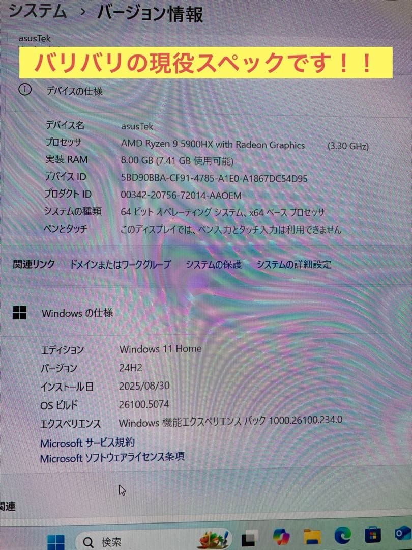 ぷっちのぱぱ！！asus vivobook M3500Q 美品