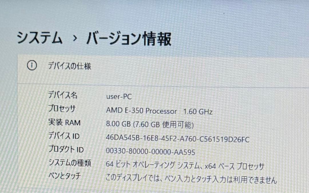 Lenovo G560 エヴァンゲリオン