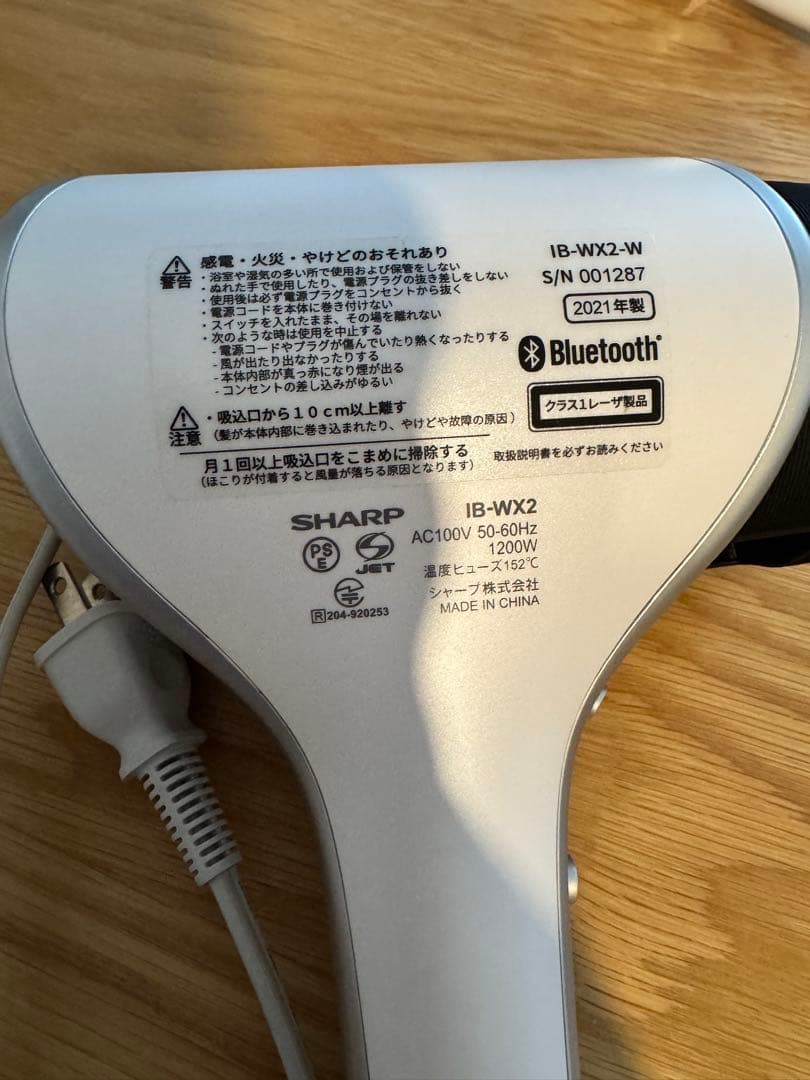 SHARP IB-WX2-W ヘアドライヤー 1200W
