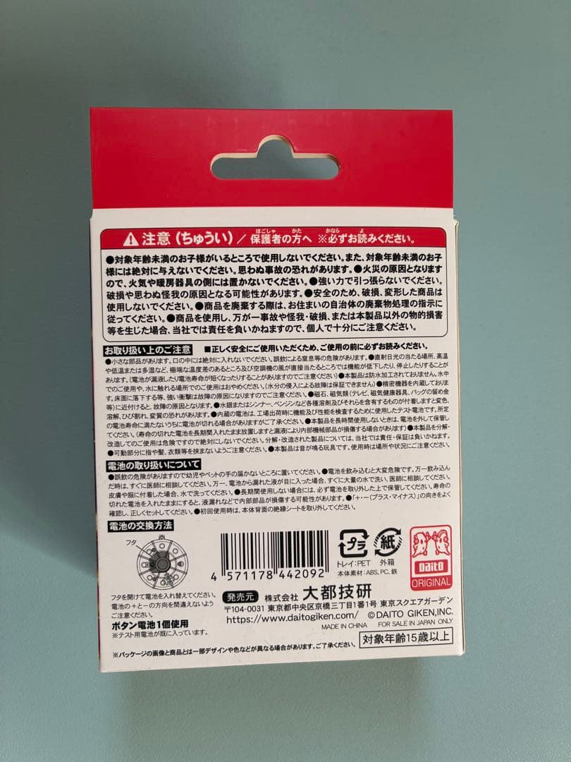 【新品未開封】Daito 先バレポキューンボタン　大都技研 2