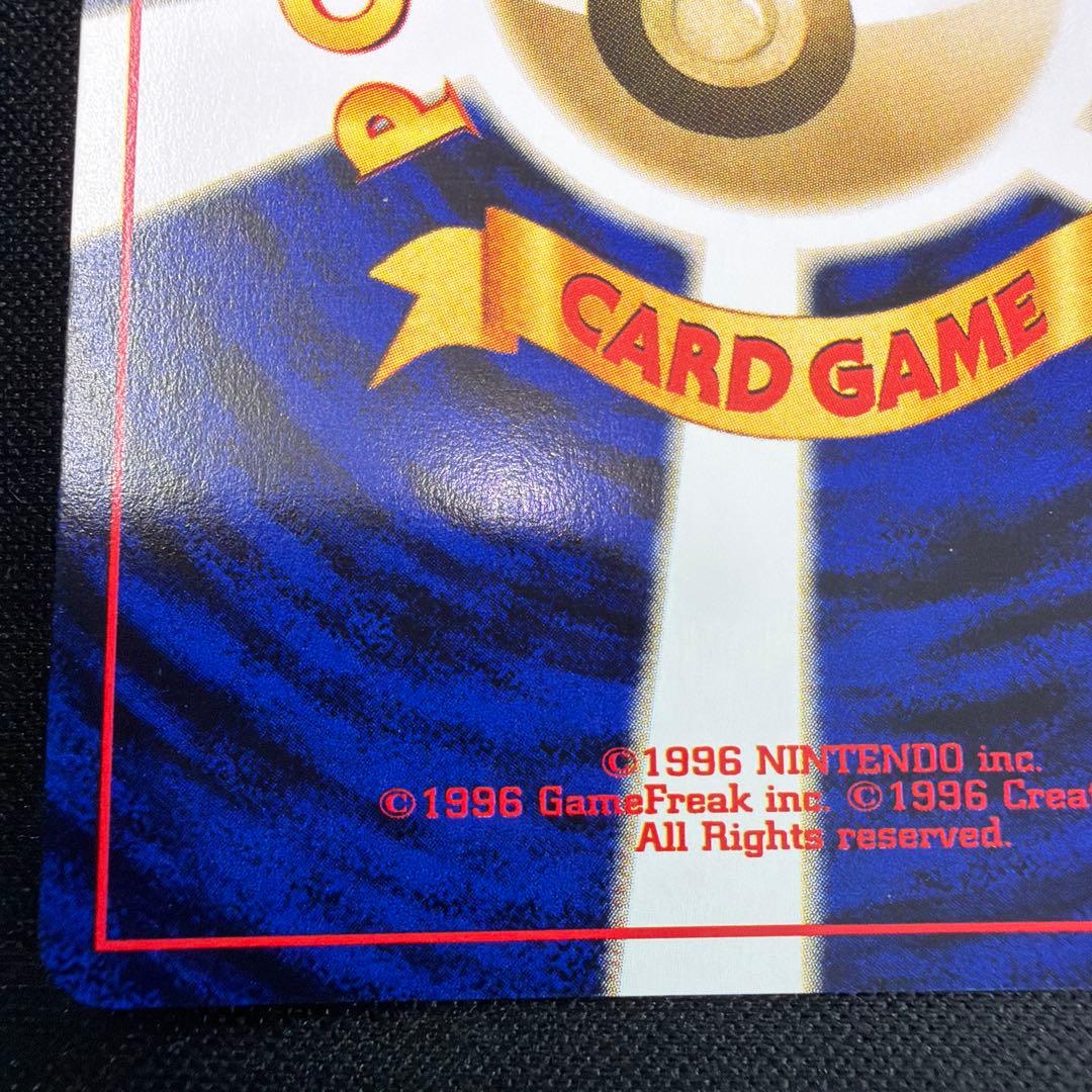 極美品　旧裏面　ムウマ　キラ