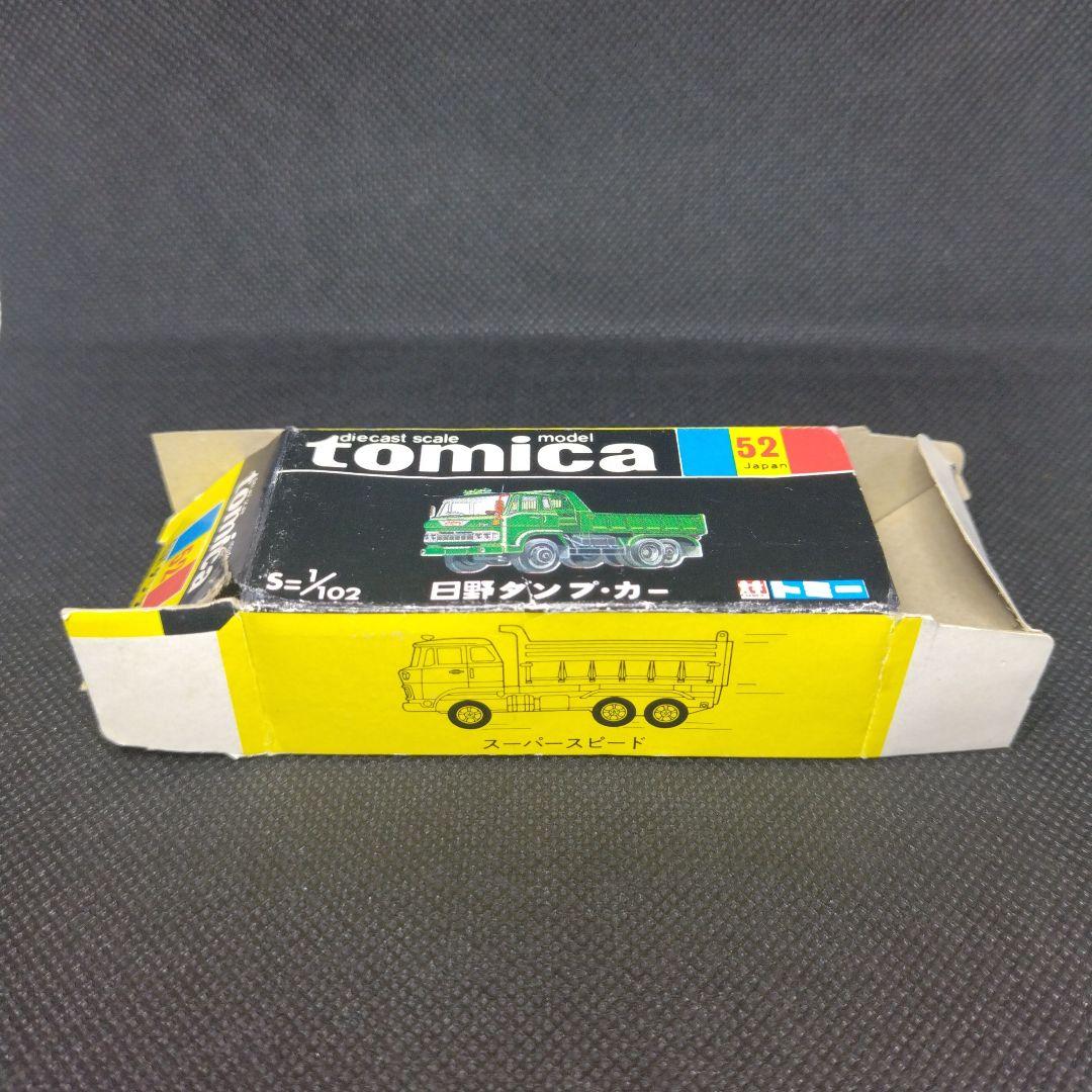 【160】トミカ　黒箱　日本製　日野　ダンプカー