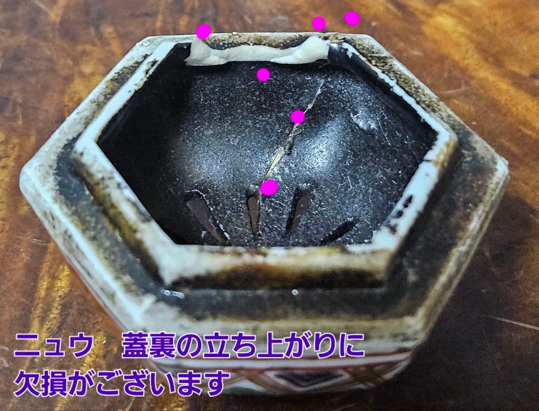 【大珍品❗】明治時代　大聖寺伊万里　 金彩色絵　韃靼人に南蛮船図　六角形小香炉