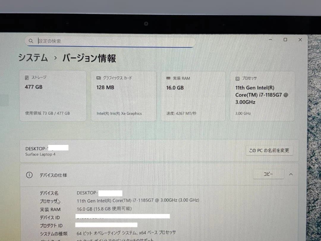 ✨Surface Laptop4 i7-1185G7 16GB SSD512GB