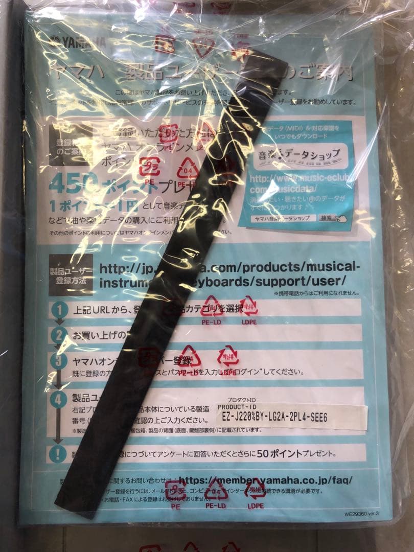 未使用 YAMAHA 電子キーボード EZ-J220