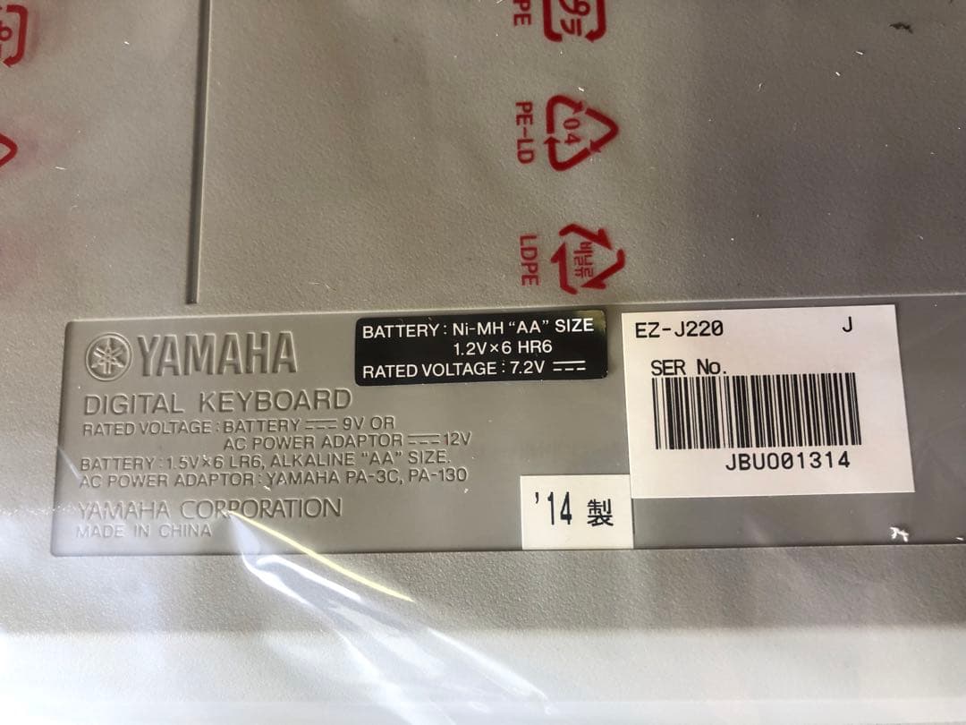 未使用 YAMAHA 電子キーボード EZ-J220