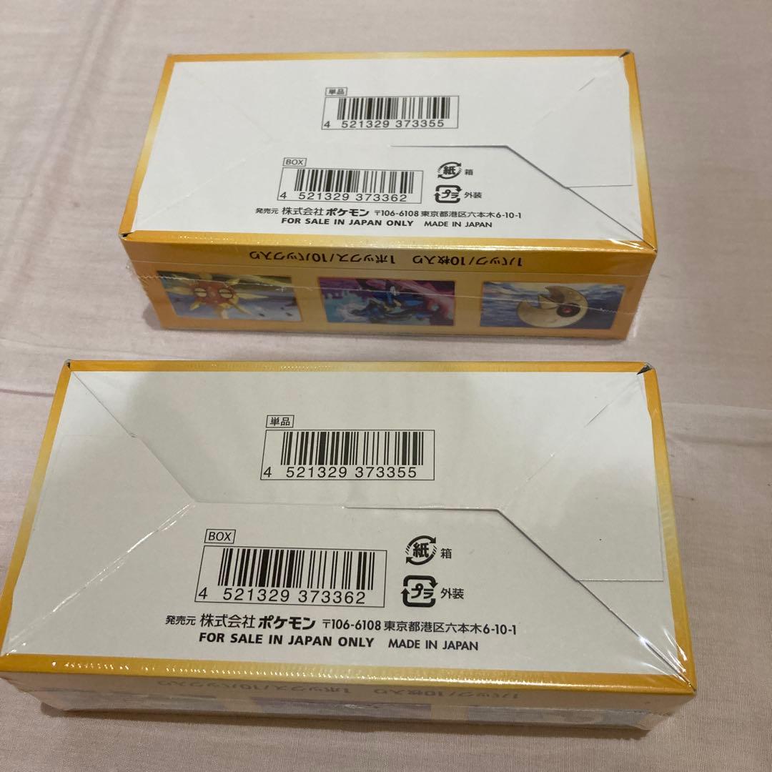 vstarユニバースBOX、新品未開封シュリンク付き二箱