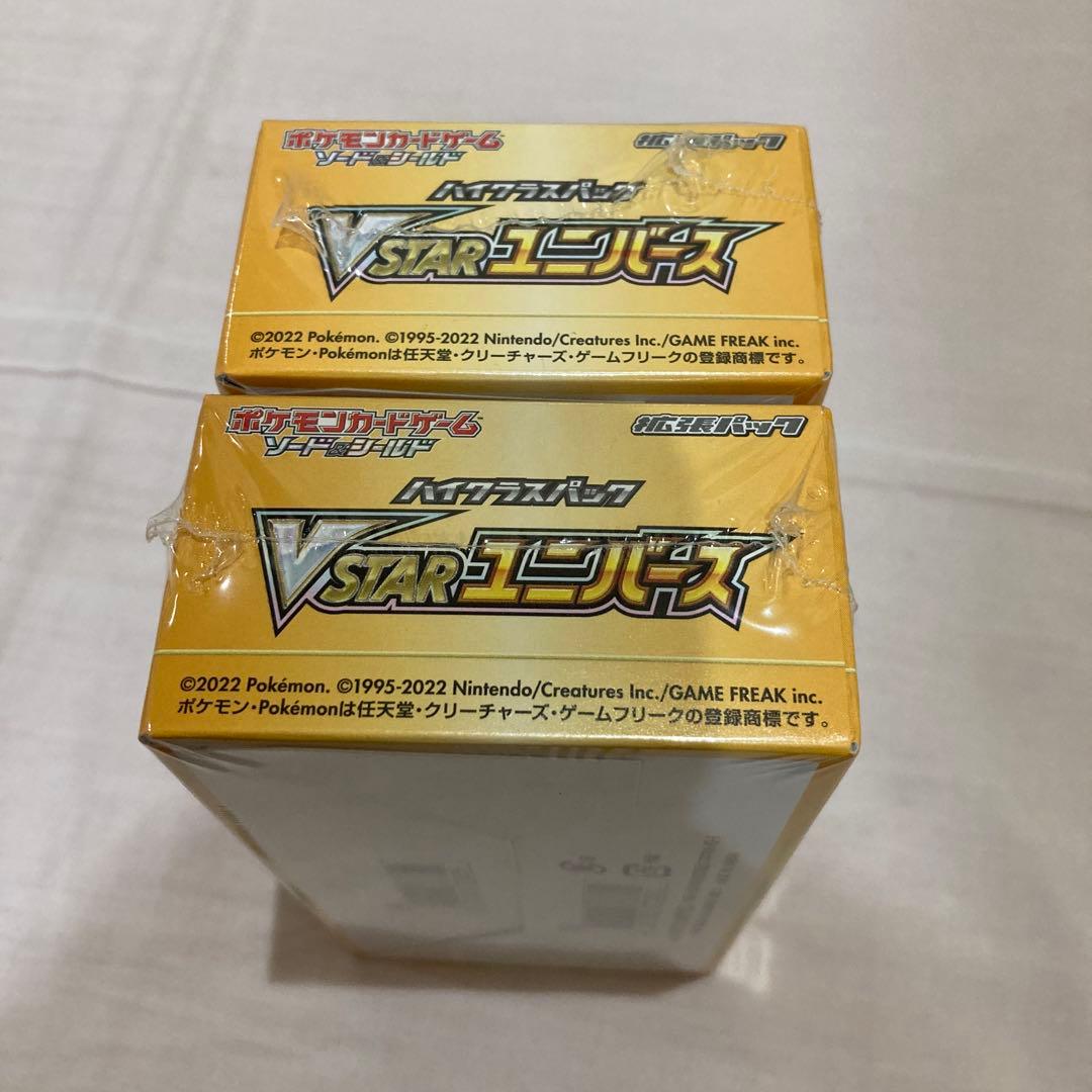 vstarユニバースBOX、新品未開封シュリンク付き二箱