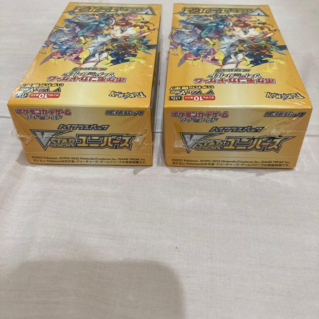 vstarユニバースBOX、新品未開封シュリンク付き二箱
