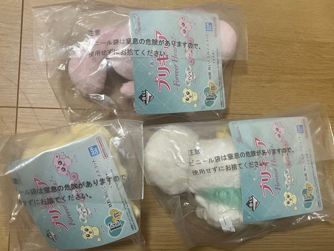 プリキュア 一番くじ ぬいぐるみマスコット ミップル メップル ポルン