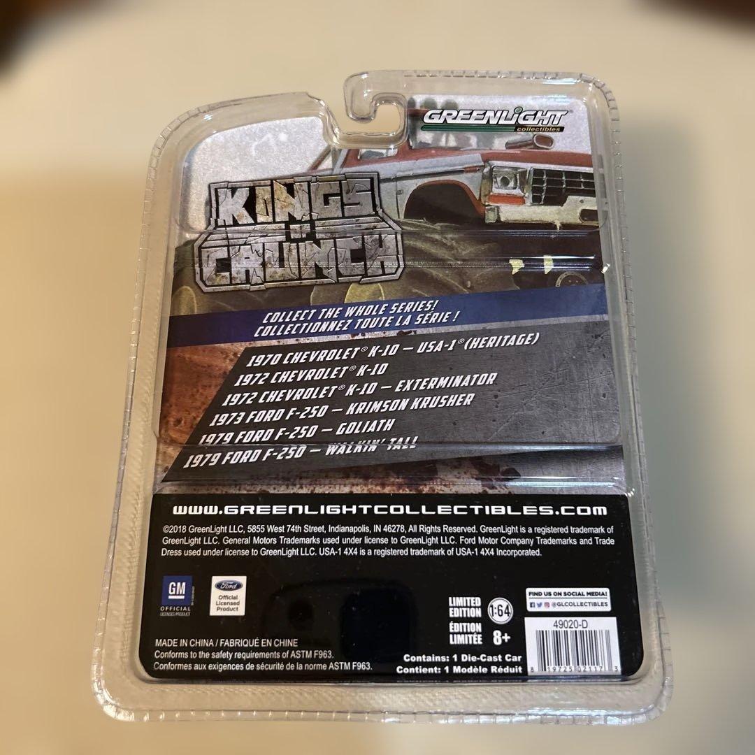 ミニカー GreenLight Chevrolet K-10 - EXTERMINATOR