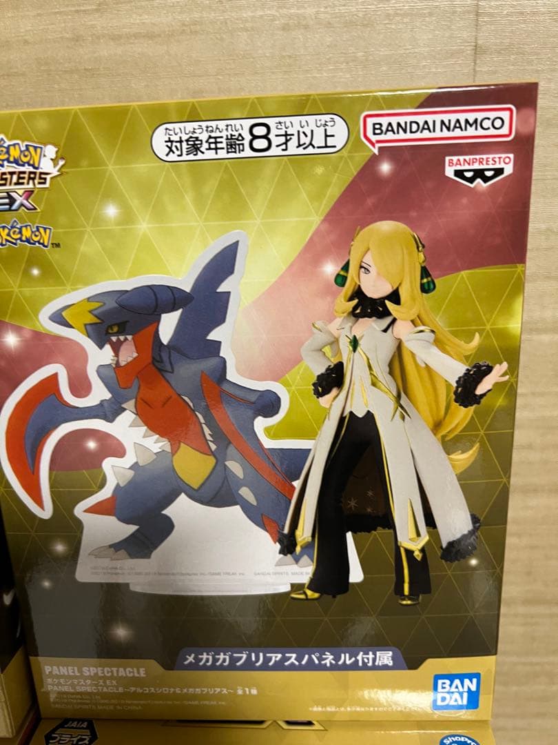 ポケモンマスターズ EX アルコスシロナ&メガガブリアス