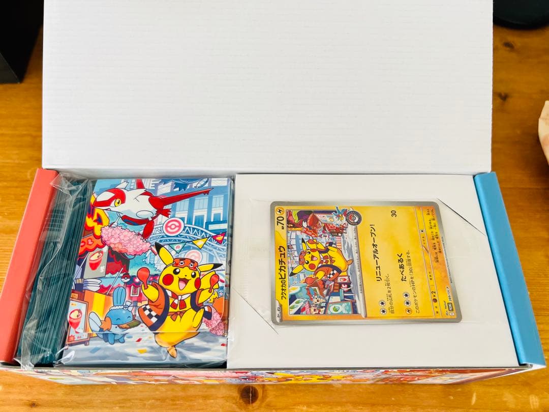 【未開封】ポケモンセンター フクオカスペシャルBOX サプライセットオリパ当選品