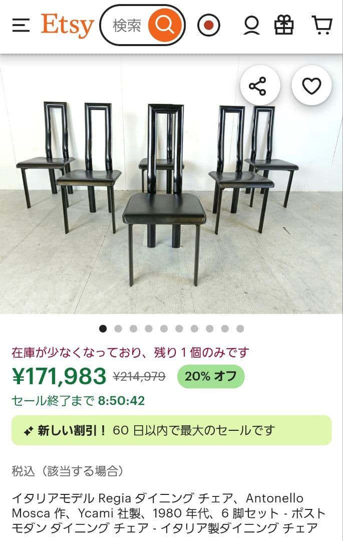 【4脚セット】YCAMI イタリア製 高級 ハイバック チェア Regia