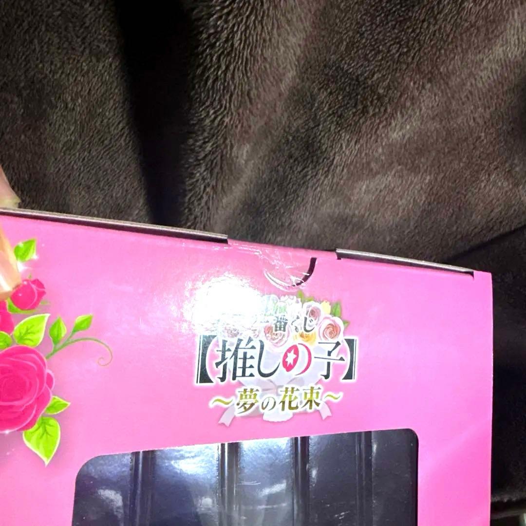 推しの子　一番くじ　A賞