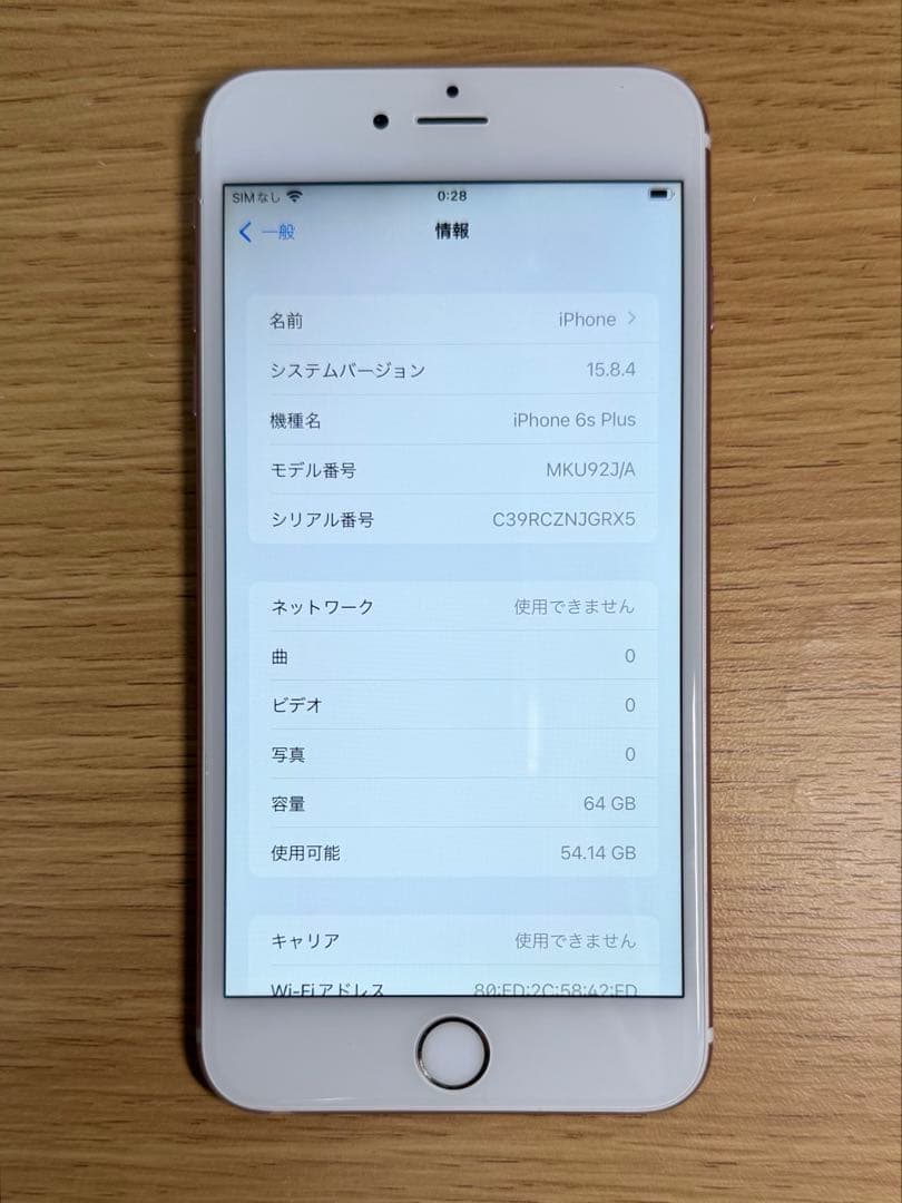 iPhone6sPlus ローズゴールド　SIMフリー 64GB